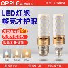 Op Led Screw Bulb E27 for Home Living Room Crystal Lamp Energy-Saving Super Bright Lamp Beads E14 Chandelier Corn Lamp Core