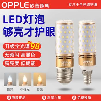 Op Led Screw Bulb E27 for Home Living Room Crystal Lamp Energy-Saving Super Bright Lamp Beads E14 Chandelier Corn Lamp Core