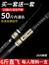Wuhan Tianyuan Gamma Carp Rod Handpole 19 Tune 6H Super Light Ultra Hard Violent Rod Fishing Rod Great Pole Special Price Carbon