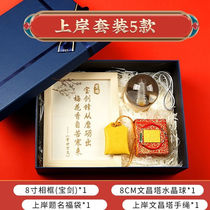 纳知轩学习励志摆件高考中考加油励志礼物上岸逢考必过水晶球毕业