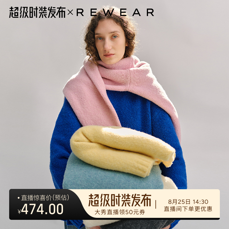 [Same Style as Ouyang Nana] Rewear/Heavy Texture Looped Wool Soft Knit Sweater 16006