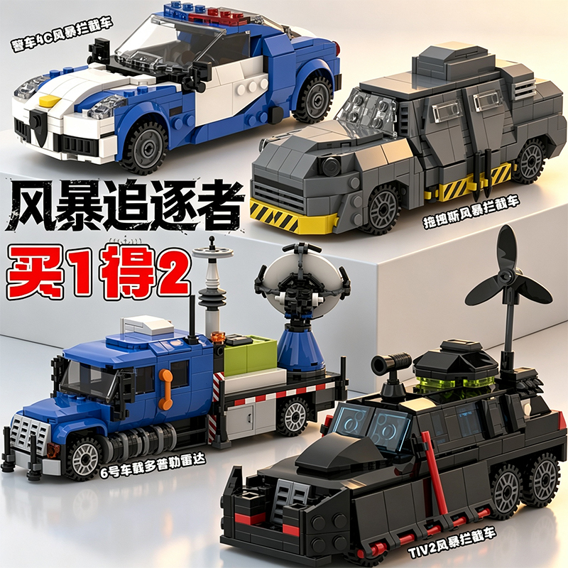 Storm Chaser Building Blocks Compatible with Lego Tiv2 Tornado Fighter Titus Interceptor Vehicle Assembly Toy for Boys Storm Chaser Building Blocks Compatible with Lego Tiv2 Tornado Fighter Titus Interceptor Vehicle Assembly Toy for Boys