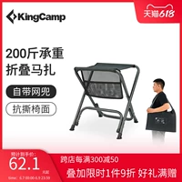 KingCamp Ultra -Macana Outdoor Складное кресло складное стул складной стул Портативный стул для рыбалки второй хранение