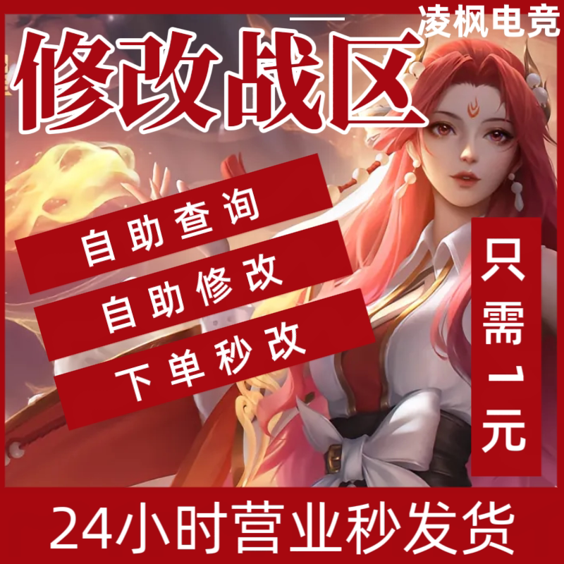 Change the Region of Your Account, Change the Region of Your Honor Account, Query and Modify Your Location, Change the Region of Your Account to an Area with Low Traffic, Get a Title, Low-Power Region, Taiwan Change the Region of Your Account, Change the Region of Your Honor Account, Query and Modify Your Location, Change the Region of Your Account to an Area with Low Traffic, Get a Title, Low-Power Region, Taiwan