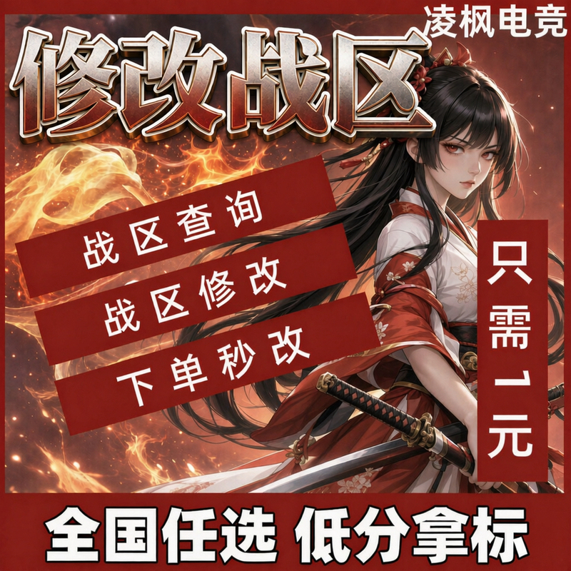 King of Glory War Zone Modification, Honor War Zone Positioning, Android and Apple Query, Low-Rated No-Man's Land, Combat Power, Earn Titles King of Glory War Zone Modification, Honor War Zone Positioning, Android and Apple Query, Low-Rated No-Man's Land, Combat Power, Earn Titles
