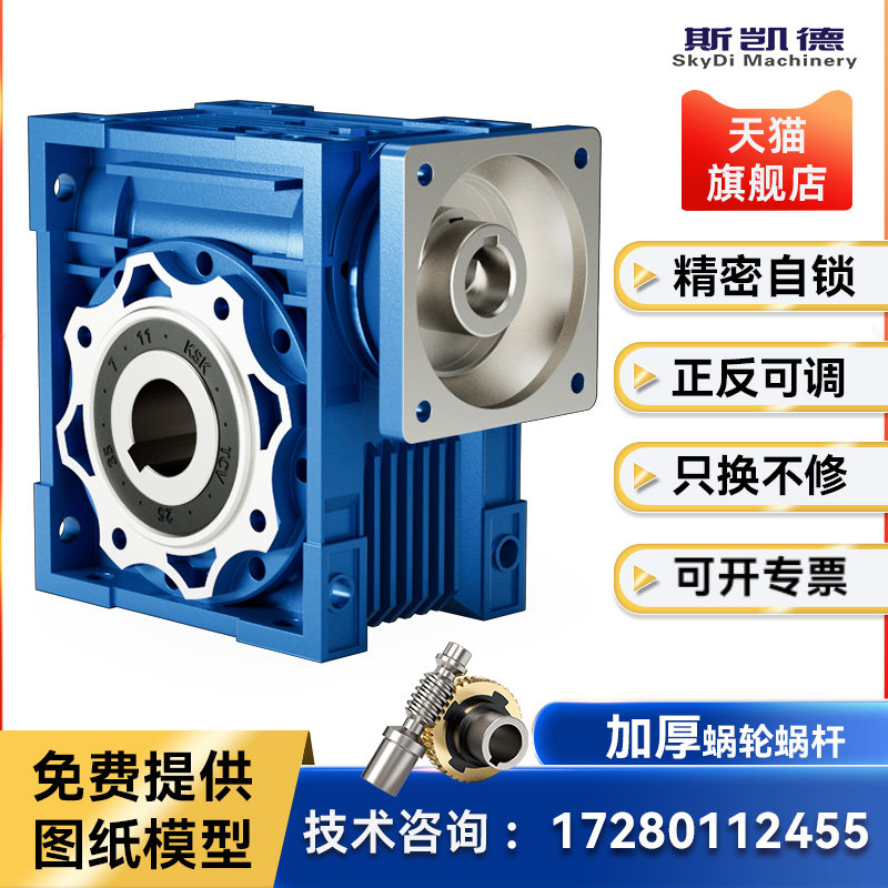 Редуктор SkyDi Machinery NMRV030 квадратный фланец