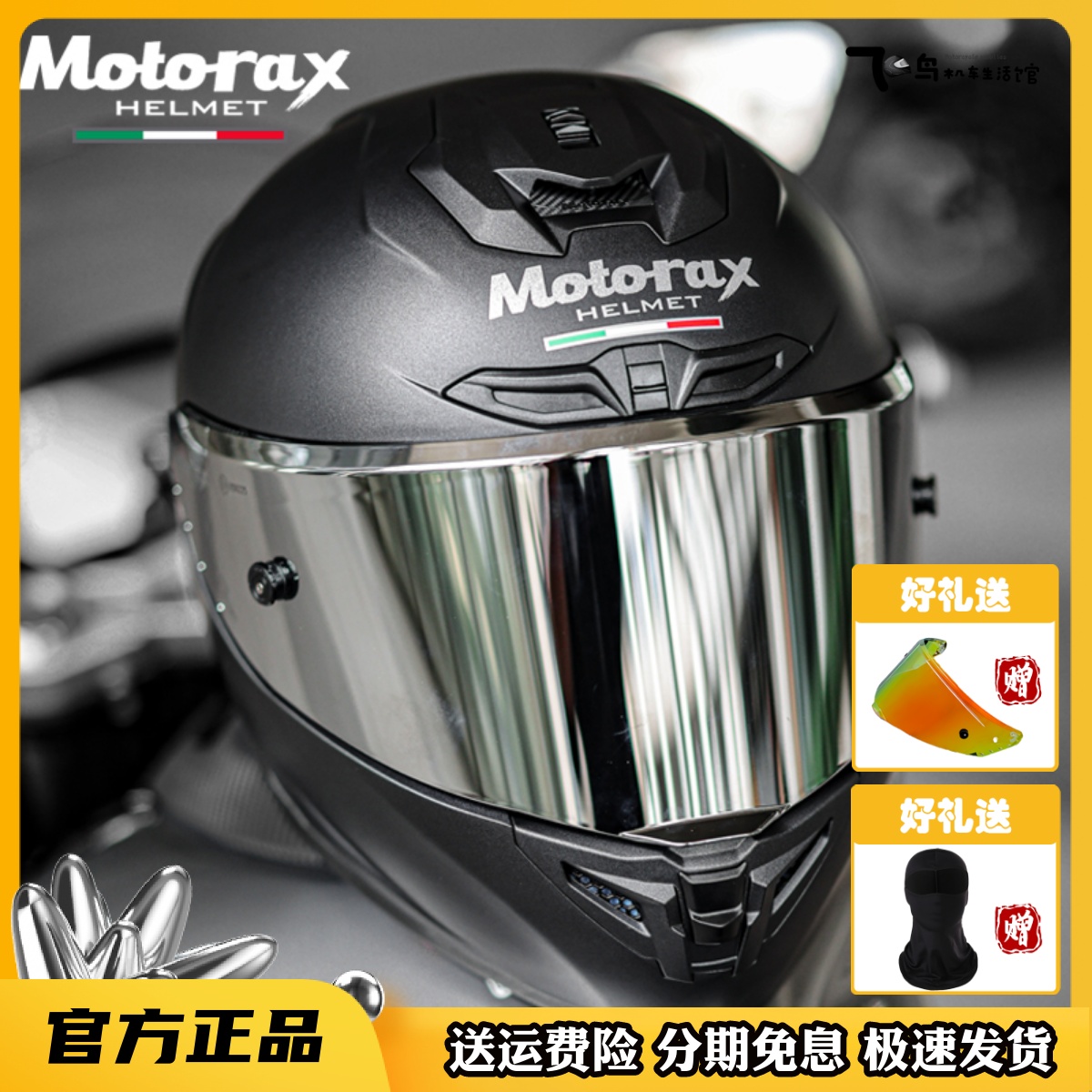 MOTORAX Morais R50S Helmet Men Motorcycle Locomotive Full Helmet Women Black Gold Four Seasons General Winter Winter Winter Wind Winter Winter Wind Wind Winter Wind Wind Wind Wind