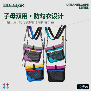 Ocegear lightweight dopamine contrast color mother bag