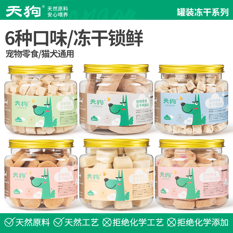 Tengou Canned Freeze-Dried Cat and Dog Snacks