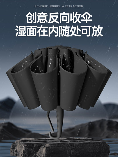 反向全自动雨伞24骨加大加厚加固暴雨男女晴雨两用家用学生抗风暴