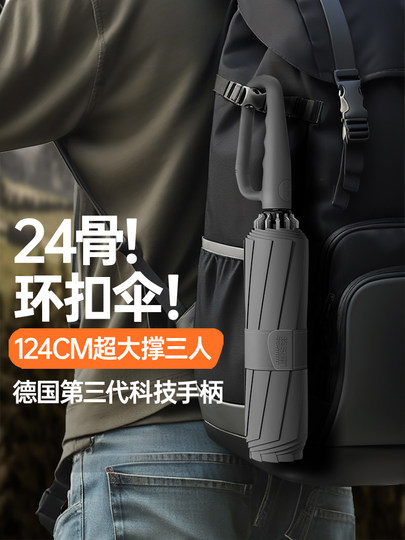 反向全自动雨伞24骨加大加厚加固暴雨男女晴雨两用家用学生抗风暴