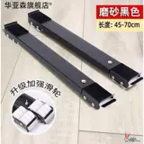 Выдвижные мебельные накладки для мебели, основание для морозильной камеры, съемный универсальный l шкив под универсальное колесо для стиральной машины