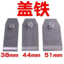 Planer cover iron planer cover planer blade cover iron wood planer planer iron woodworking planer tool hand planer accessories