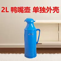 2L утка оба Blue Cousin 1+Plug