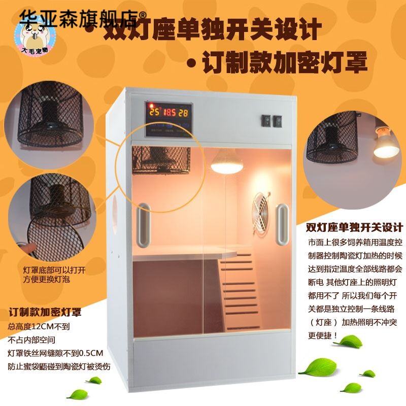 蜜袋鼯宠物笼 | 超大全套恒温箱 🦊 -笼子-淘宝好物网