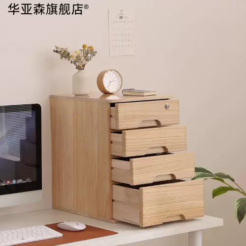 Запираемый настольный ящик для хранения из цельного дерева, настольный шкаф для хранения вещей, настольный шкаф для хранения вещей, спальня, офис, А4, деревянный шкаф