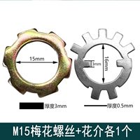 Сливовая гайка + цветочный расположение 1,> 55 мм, универсальный тип, без ключа