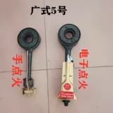 Коммерческая плита с сильным огнем, газовая плита с электронным зажиганием, однопортовая плита высокого давления для гостиницы, газовая плита с сжиженным газом, кантонская двойная горелка