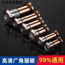 Anti-theft door cats eye door mirror with doorbell metal visual universal high-definition wide-angle mirror back cover integrated home anti-pry