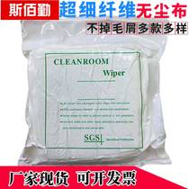 Dust-free cloth 3008 wipes mobile phone screen lens cleaning surface dust dust microfiber 3009 dust-free cloth