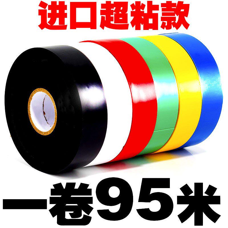 Imported super sticky electrical tape waterproof flame retardant PVC large roll electrical wire insulation tape resistant to high temperature black