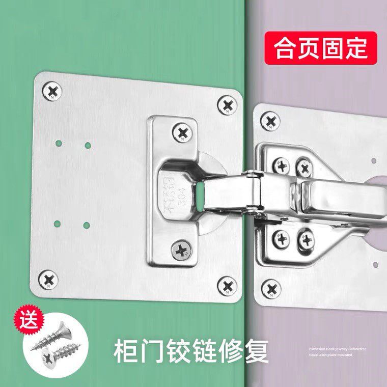 Stainless steel hinge plate cabinet door hinge repair installer household cabinet side panel damage repair universal type