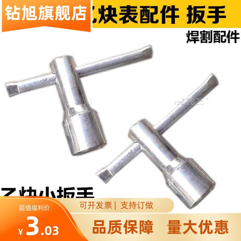 Oxygen Acetylene Pressure Reducer Gauge Wrench 10 * 10 acetylene frame open steel bottle wrench inner square wrench switch