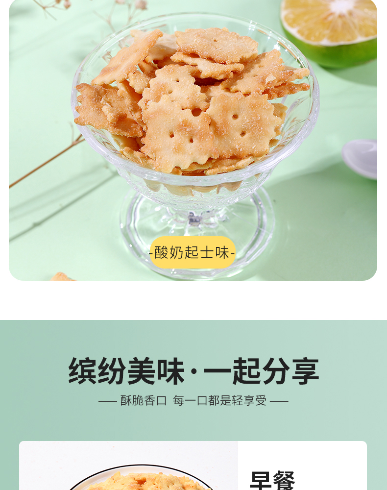 【稳定签到】Beyda贝达咸蛋洋葱味饼干180g