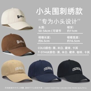 Small Head Circumference Hat, Baseball Cap for Women, Shallow Top, Small Head, Small Face, XS Small Size, 50 Soft Top, Suitable for Small Head Circumference, Hat for Men