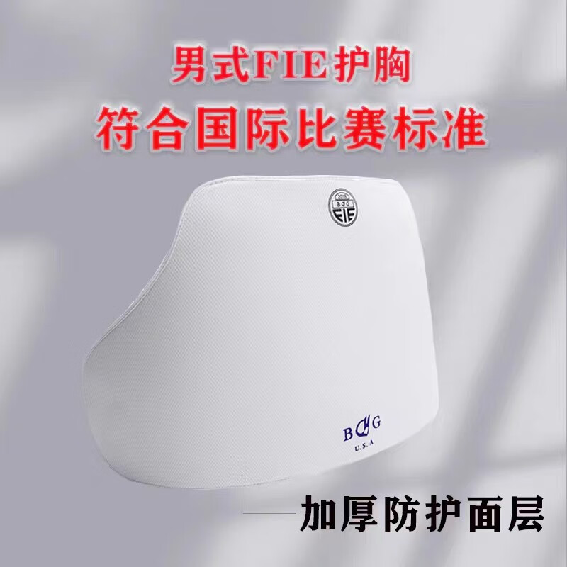 Fencing protection plate conforms to the competition standard FIE fencing double layer protection plate single layer protection plate child fencing-Taobao