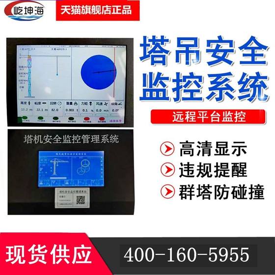 타워크레인 충돌방지 안전감시 시스템 타워크레인 후크 추적 시스템 타워크레인 원격감시 타워크레인 블랙박스