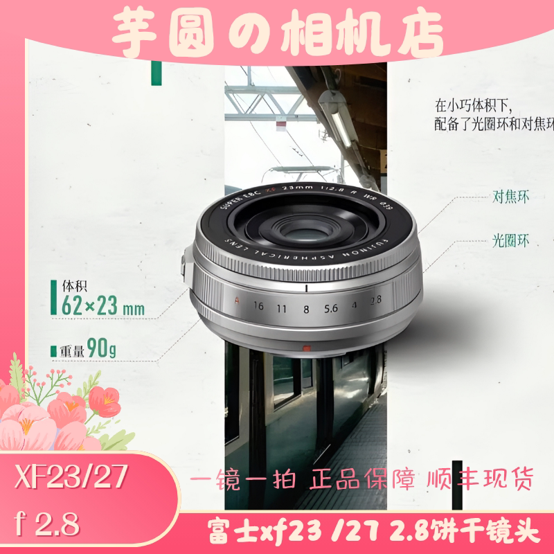 Fuji Xf23F2.8/Xf27F2.8 Silver and Black Fixed Focus Macro Single Portrait Pancake Lens Kit Lens Fuji Xf23F2.8/Xf27F2.8 Silver and Black Fixed Focus Macro Single Portrait Pancake Lens Kit Lens