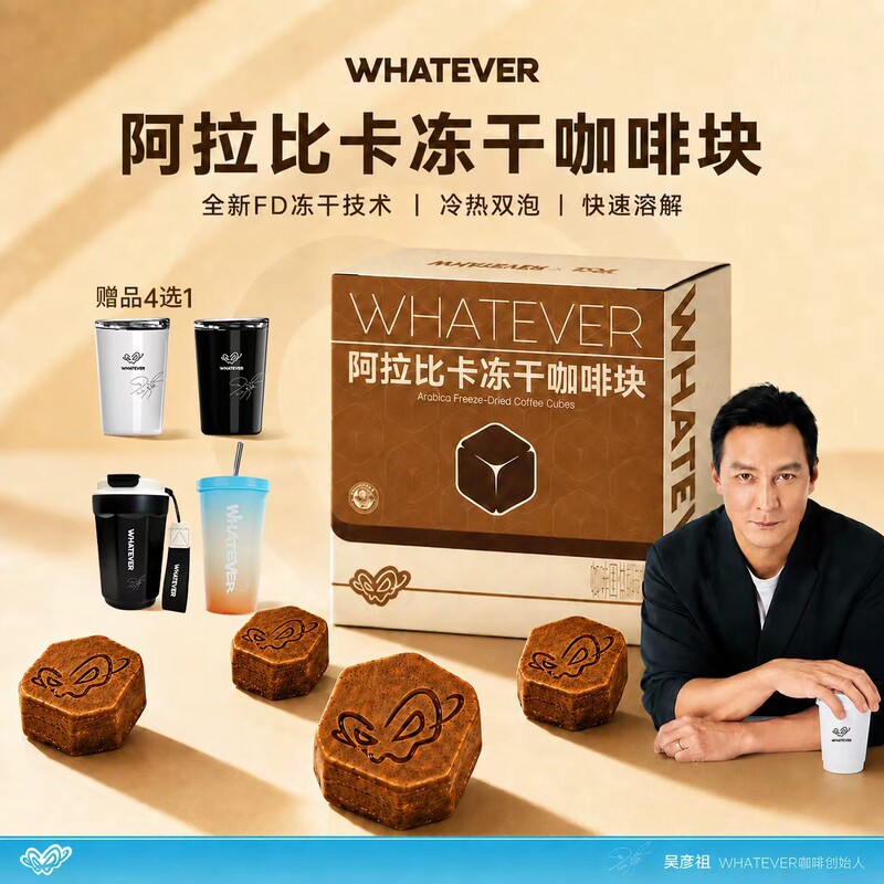 Whatever, It Doesn'T Matter, Aaron Kwok Coffee Freeze-Dried Coffee Cubes, Concentrated Liquid Arabica Black Coffee Powder Whatever, It Doesn'T Matter, Aaron Kwok Coffee Freeze-Dried Coffee Cubes, Concentrated Liquid Arabica Black Coffee Powder