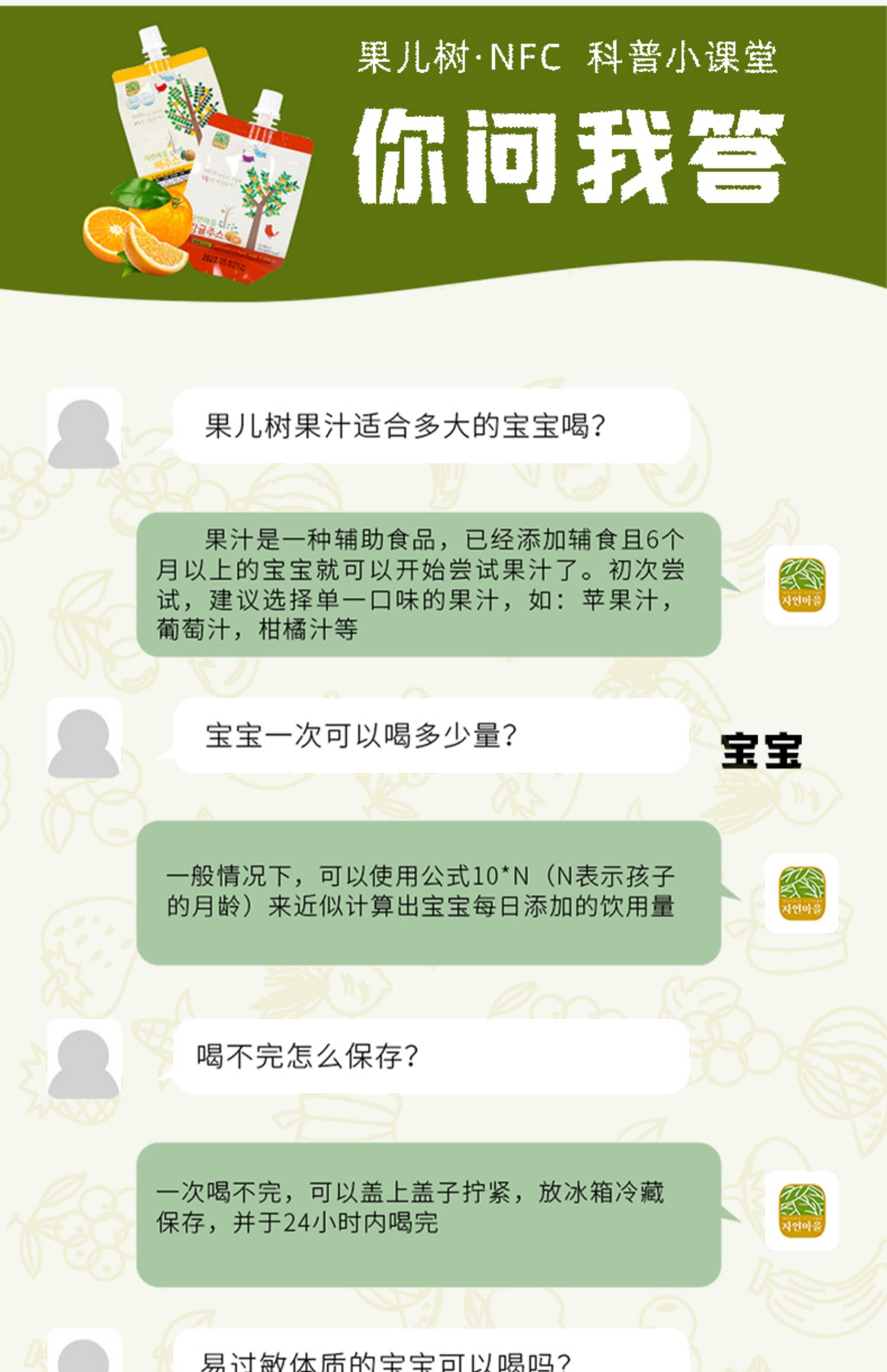 【果儿树】鲜榨宝宝无蔗糖果汁饮料