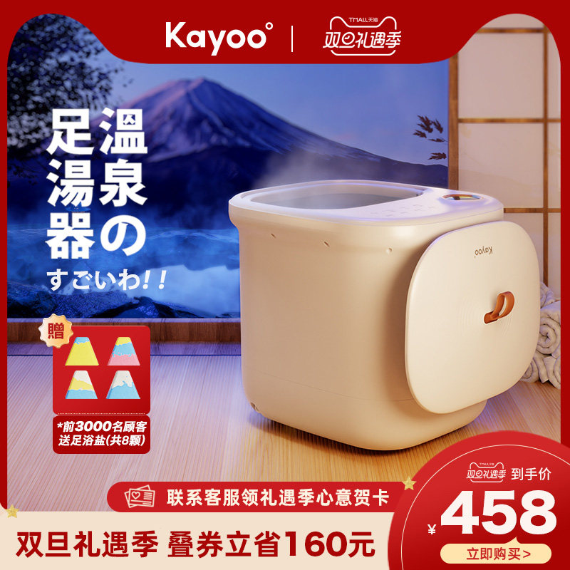 kayoo open friends foot tub deep barrel Soak Feet Bucket Fully Automatic Massage Washbasin Heating Thermostatic Sending Gifts New-Taobao