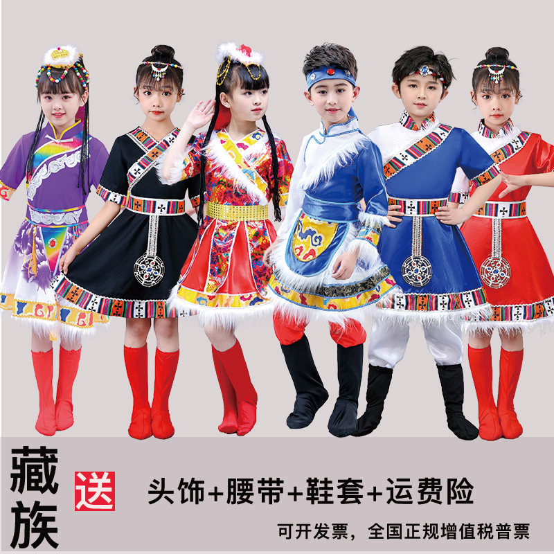 61 Children's Tibetan ethnic Mongolian ethnic Mongolian water sleeve dance to serve young children male and female show costumes