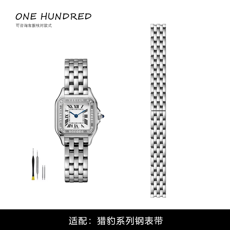 Suitable for Cartier Cheetah Watch Strap Cheetah 0013 Steel Strap 0015 0007 Series Watch Bracelet 15 Women's 12 Suitable for Cartier Cheetah Watch Strap Cheetah 0013 Steel Strap 0015 0007 Series Watch Bracelet 15 Women's 12