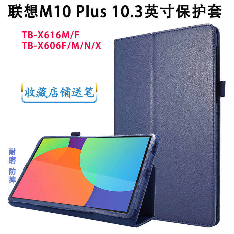 Suitable for Lenovo Tb-X616 Tablet Protective Case 10.3inch M10 Fhd Plus Tablet Anti-Fall Leather Case X606F/M/X/N Support Shell Suitable for Lenovo Tb-X616 Tablet Protective Case 10.3inch M10 Fhd Plus Tablet Anti-Fall Leather Case X606F/M/X/N Support Shell