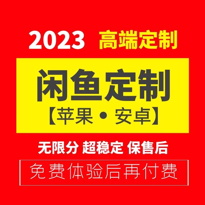 揭秘！闲鱼APP隐藏功能大起底，你竟然还不知道？