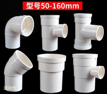 Internal and external inserts Direct size extended joint accessories 50 75 110pvc drain pipe necking rainwater bearing plug-in head