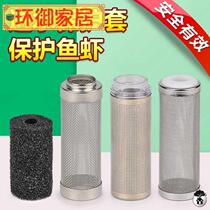 FISH TANK WATER PUMP ANTI-SUCTION FISH HOOD PROTECTION SHIELD WATER INLET WATER CYCLE UPPER FILTER PROTECTIVE SHEATH SMALL FISH SHRIMP MESH HOOD CASE