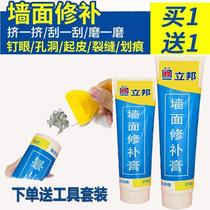  Mouldy Supplement Wall Paste Supplement Wall Lacquered White Wall Crack Standing Pimp Repair Putty Paste Powder Grey Cream Lacquered Coat