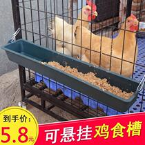 External feeding trough chicken food trough rectangular anti-feed water feed feeder Chicken Duck Pigeon Eating Trough Thickened Plastic Trough