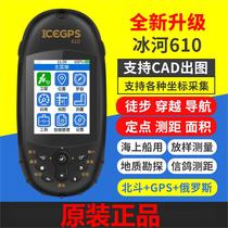 Ice River 610 outdoor handheld gps Beidou satellite navigation via latitude and longitude positioning instrument marine area coordinate measuring instruments