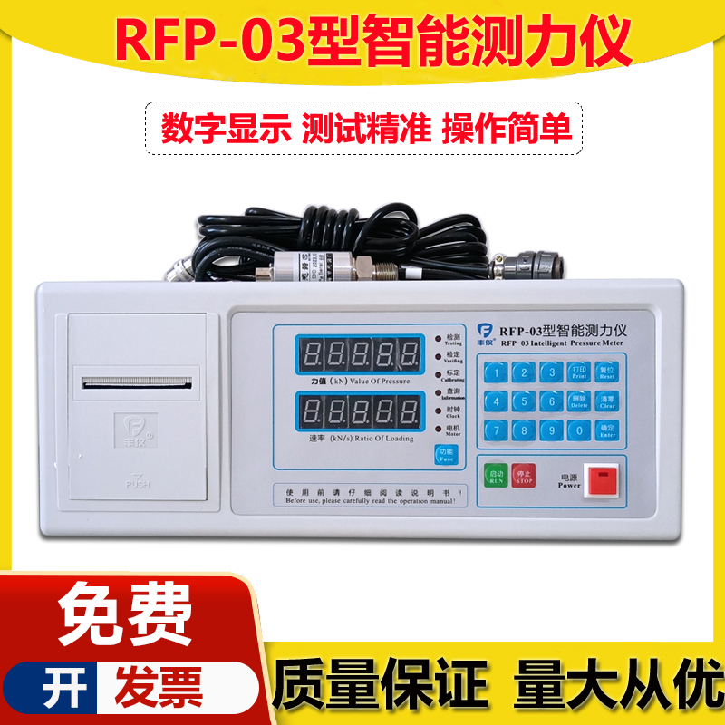 Rfp-03 Intelligent Dynamometer 200 Tons 300 Tons Digital Display Pressure Instrument Controller Dye-2000 Type