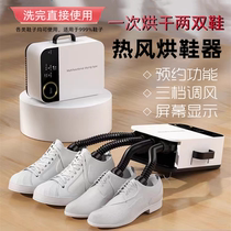 The fourth generation shoe dryer for two pairs of shoes ultraviolet ozone sterilization and deodorization shoe dryer dehumidification and foot sweat artifact
