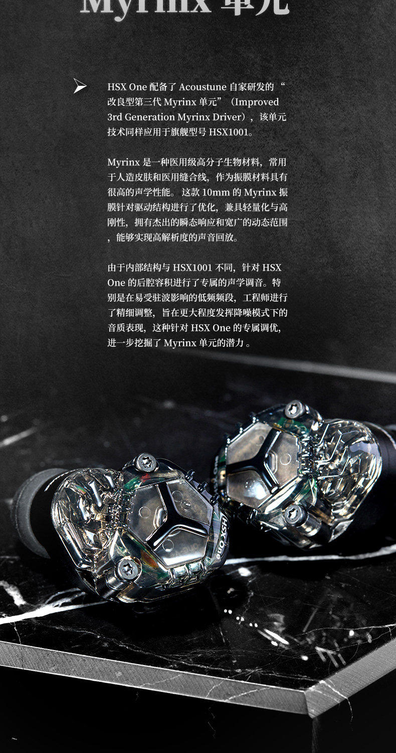 Acoustune HSX1ONE插图3