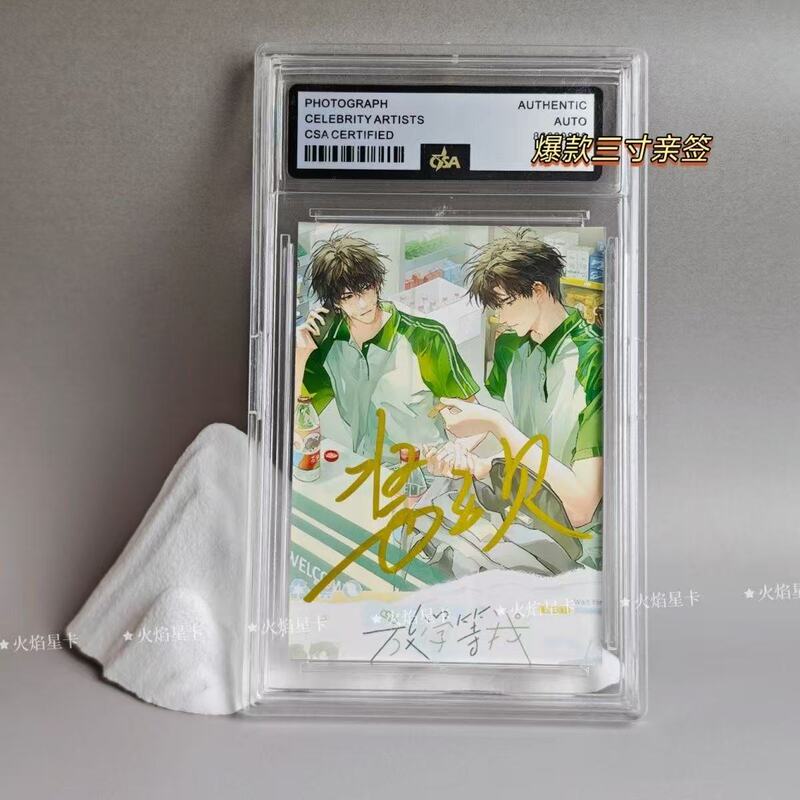 【Hot-Selling Item with Autograph】Author Jiang Zibei's Autographed Photo, 3-Inch, 3 Designs, "Wait for Me after School" Photo, Guaranteed Authenticity, Gift Collection 【Hot-Selling Item with Autograph】Author Jiang Zibei's Autographed Photo, 3-Inch, 3 Designs, "Wait for Me after School" Photo, Guaranteed Authenticity, Gift Collection