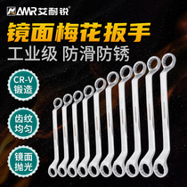 Ainairi mirror double-headed plum wrench high-strength CRV metric 6--55mm size auto repair tool set