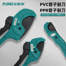 Ai Nai Rui PVC pipe cutter adjustable pipe cutter fast pipe cutting cutting tool water pipe cutter